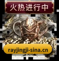 雷竞技 APP 界面